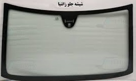 شیشه جلو زانتیا