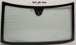 شیشه جلو زانتیا